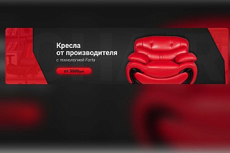 Сделаю оформление группы вконтакте