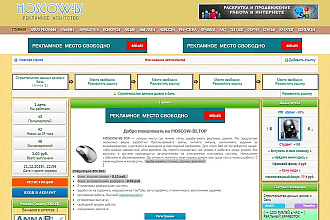 Скрипт букса Доработанный копьями
