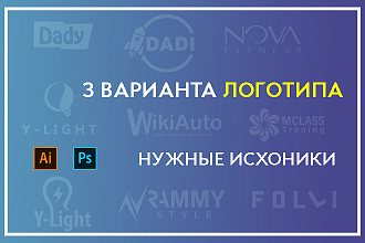 Дизайн логотипа