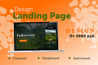 Создам дизайн Landing Page для вашего бизнеса в Figma и Photoshop