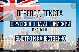 Переводы текстов