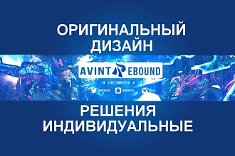 Качественное оформление канала YouTube