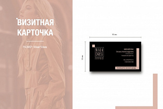 2 варианта дизайна визитной карточки