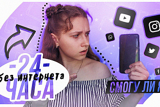 Создание обложки для видео , баннеров для канала