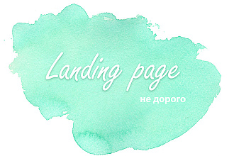 Создам макет Landing page