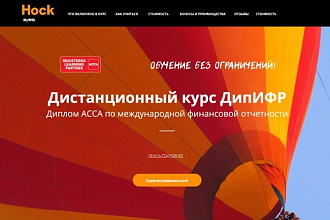 Создам профессиональный лендинг LP platform, Tilda