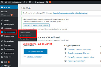 Плагин вордпресс автоматического заполнения сайта