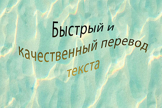 Переведу любой текст в электронный вид с изображений, видео, аудио