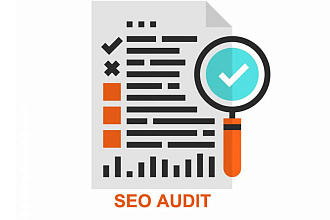Сделаю аудит сайта seo, технический, ux