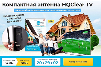 Скопирую одностраничник, настрою отправку заказа на Вашу почту