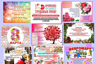 Сделаю макет плаката