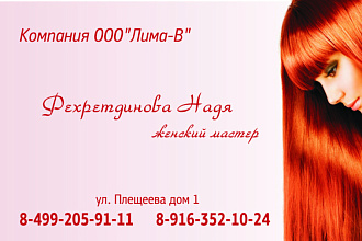 Делаю круто. Качественно и быстро