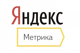Подключу Яндекс. Метрику и Google Analytics