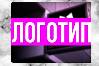 Логотипы