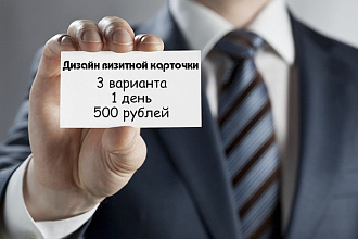 Дизайн визитной карточки