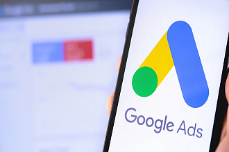 Качественный аудит и оптимизация рекламных кампаний в Google Ads