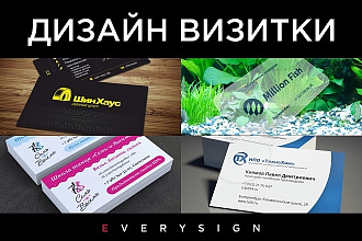 Визитки