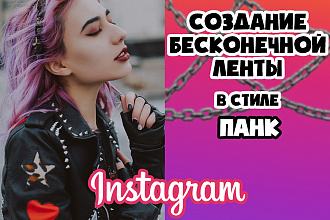 Тематическая бесконечная лента в социальной сети Instagram инстаграм