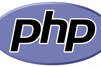 Доработка php скриптов на вашем сайте