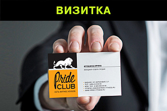 Дизайн визитки