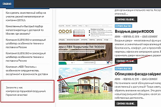 Вечные ссылки на 30 сайтах