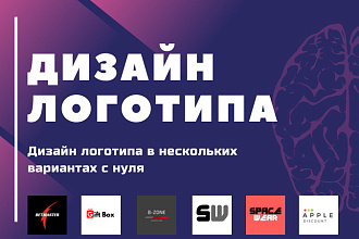 Дизайн Логотипа