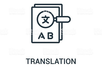 Переведу текст, text translation