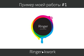 Сделаю логотип