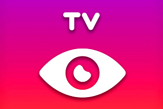 100к просмотров для видео в Instagram и IGTV с охватом, живые люди