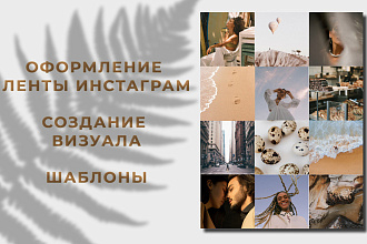 Лента инстаграм