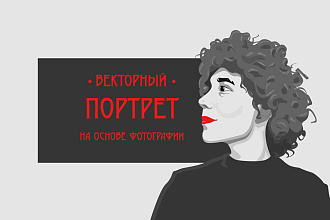 Нарисую портрет по Вашей фотографии