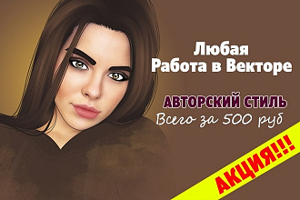 Отрисовка в векторе
