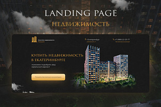 Дизайн Landing Page