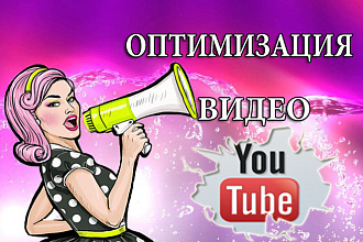 Оптимизация Ютуб видео. Строго по инструкции Youtube