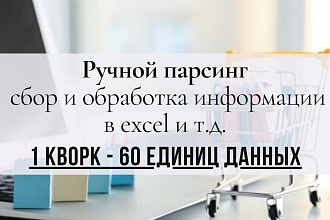 Сбор товаров