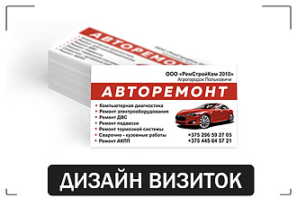 Дизайн визитки. 2 варианта