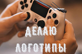 Создам логотип в быстрые сроки