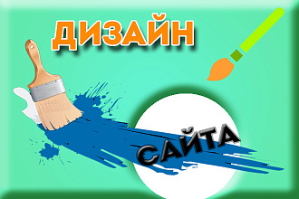 Создание макета сайта