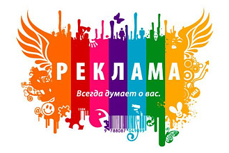 Размещу рекламу по разным сайтам