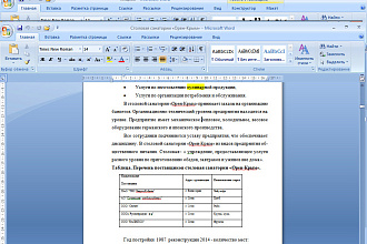 Кулинарная обработка продуктов