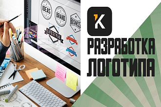 Разработка логотипа