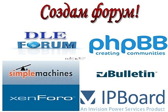Создам форум под ключ