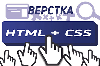 Если у вас есть макет, то я готов его сверстать
