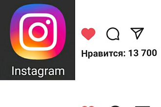 Лайки в инстаграмме