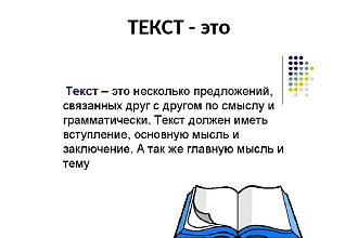 Рерайт вашего текста