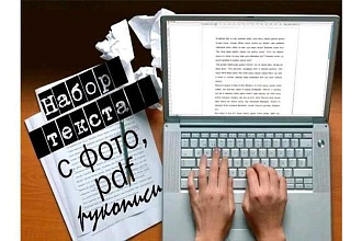 Работаю на расстоянии