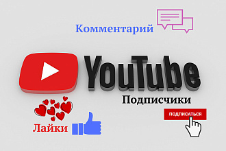 100 подписчиков и 10 комментариев
