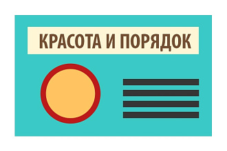 Причешу вашу презентацию