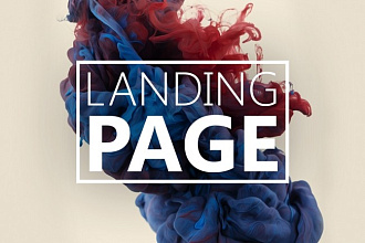 Разработка конверсионных Landing Page