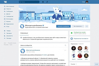 Заполнить и настроить сообщество в ВК